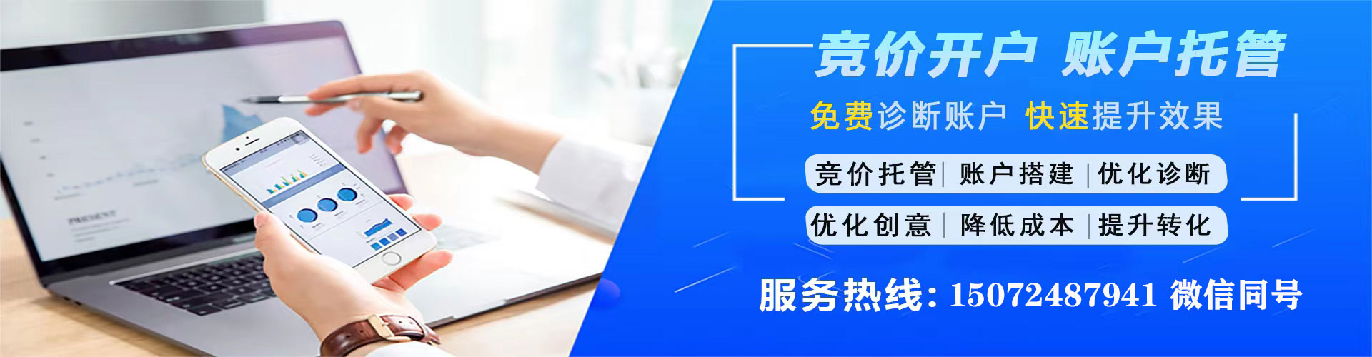 皇姑百度广告竞价